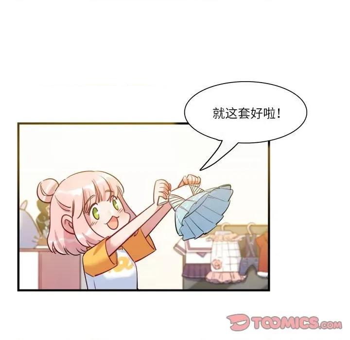 最美好的她 最美好的她第 66 话 第26页