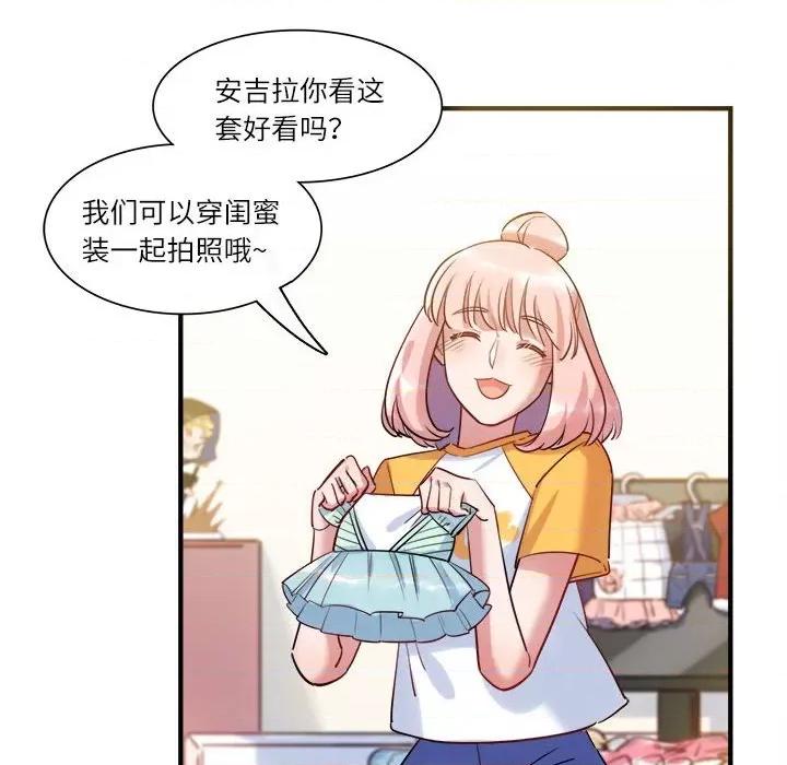 最美好的她 最美好的她第 66 话 第27页