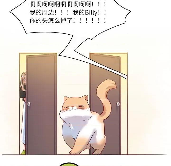 最美好的她 最美好的她第 66 话 第29页
