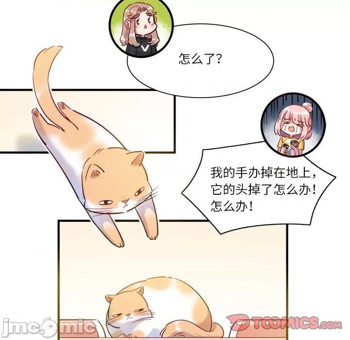 最美好的她 最美好的她第 66 话 第30页