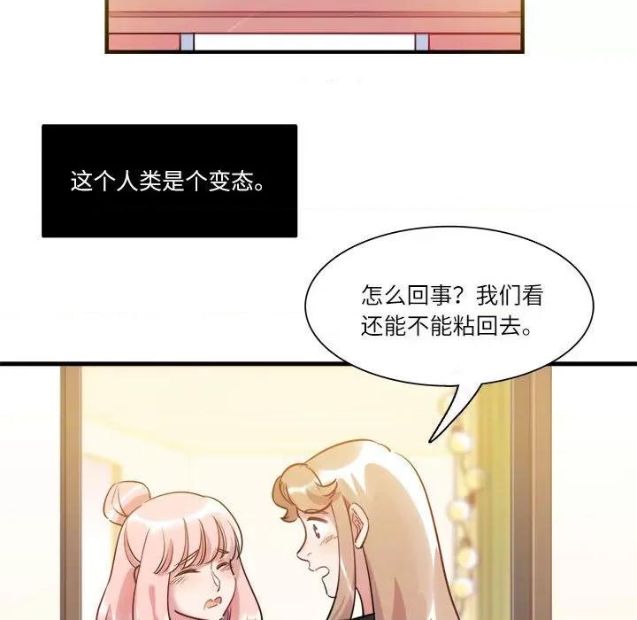 最美好的她 最美好的她第 66 话 第31页