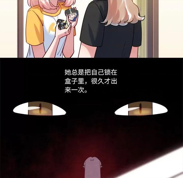 最美好的她 最美好的她第 66 话 第32页
