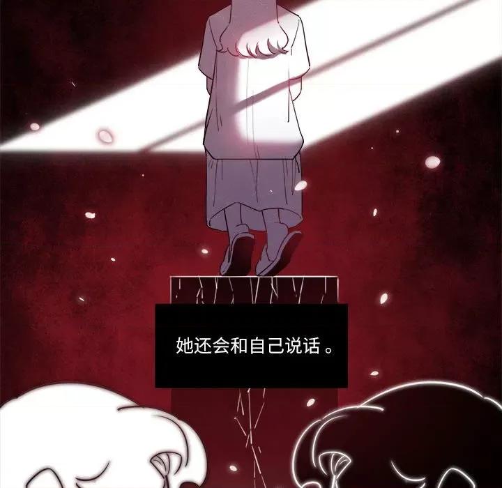 最美好的她 最美好的她第 66 话 第33页