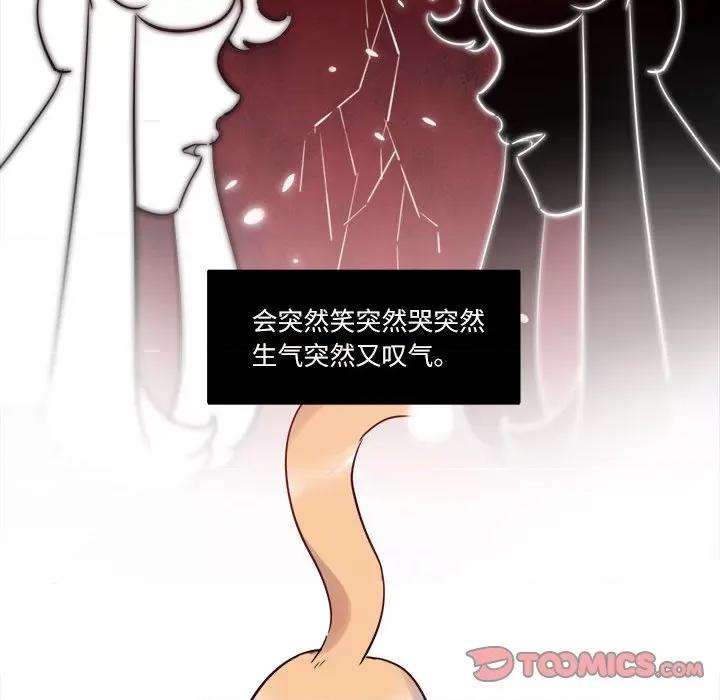 最美好的她 最美好的她第 66 话 第34页
