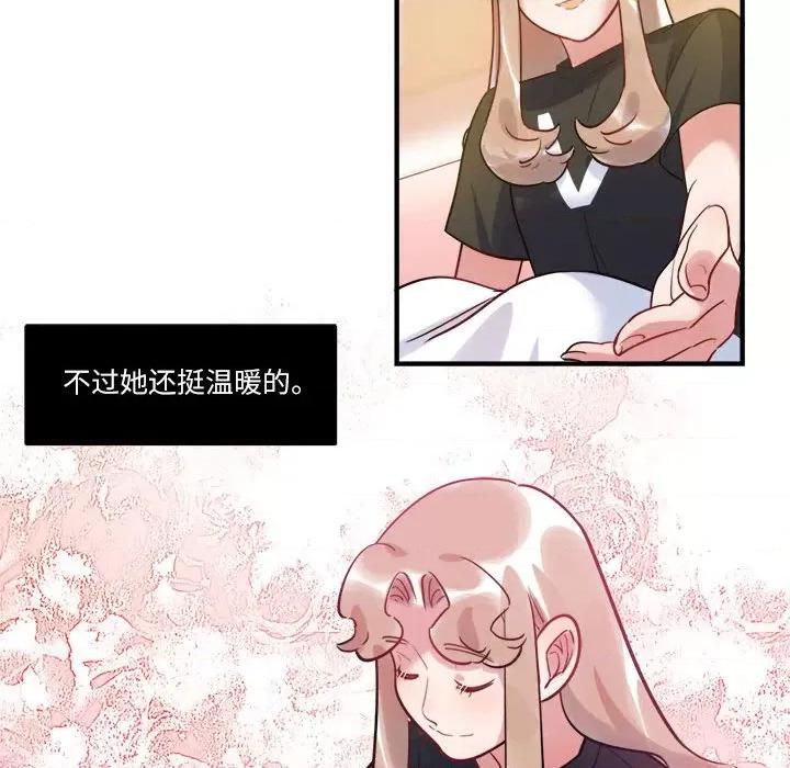 最美好的她 最美好的她第 66 话 第37页