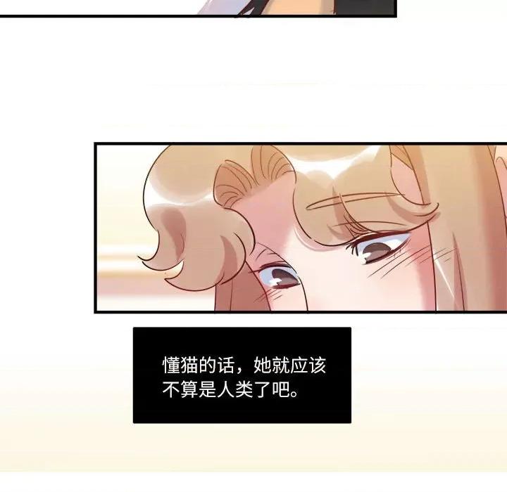 最美好的她 最美好的她第 66 话 第39页