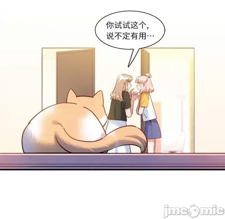 最美好的她 最美好的她第 66 话 第40页