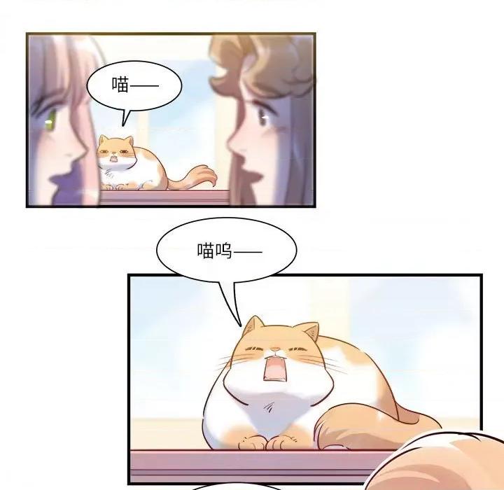 最美好的她 最美好的她第 66 话 第41页
