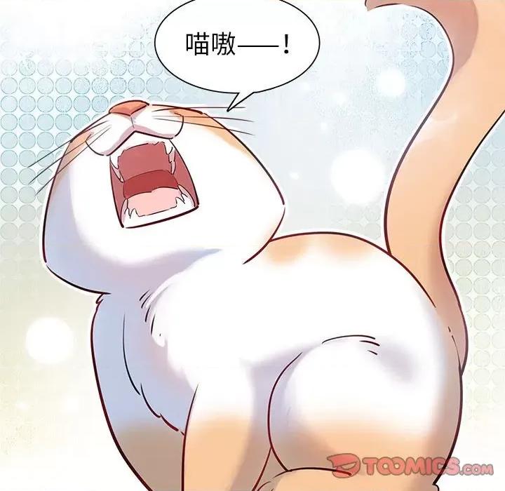 最美好的她 最美好的她第 66 话 第42页