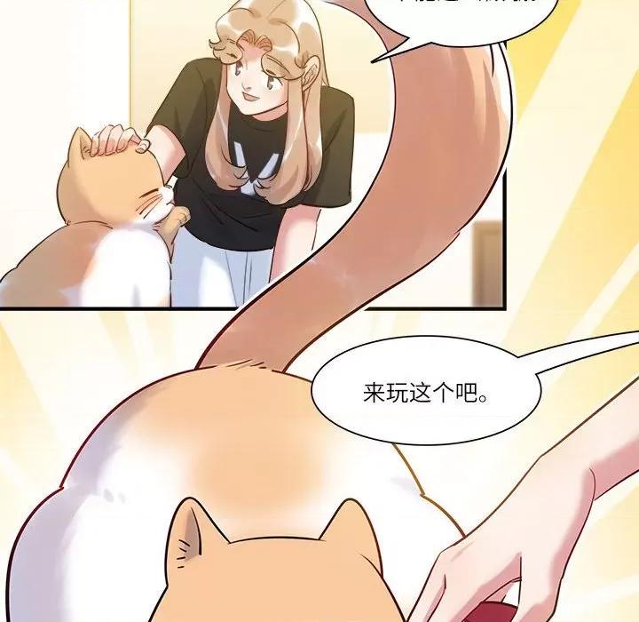 最美好的她 最美好的她第 66 话 第44页