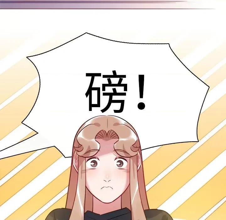 最美好的她 最美好的她第 66 话 第47页