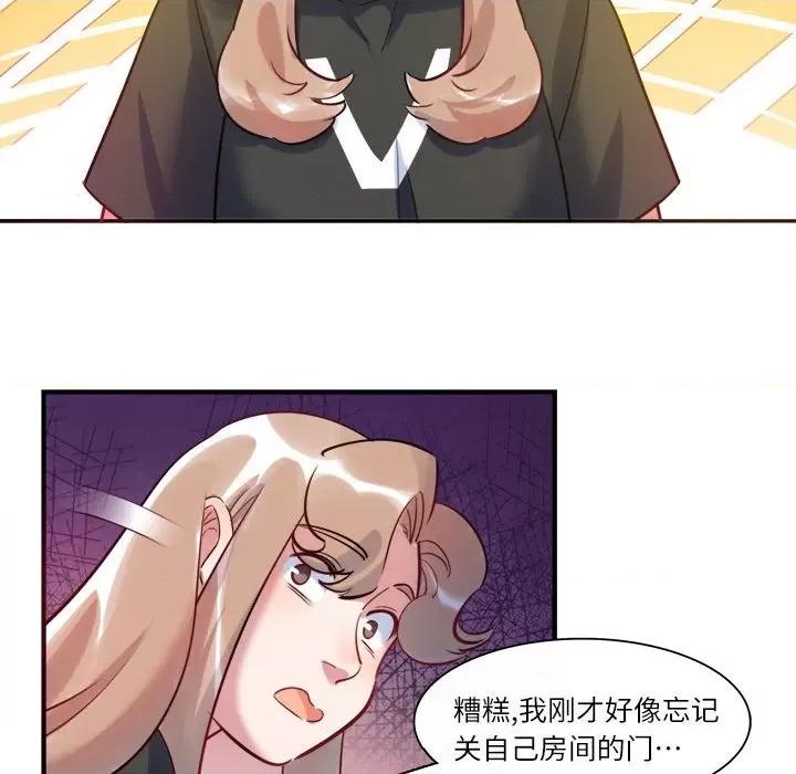 最美好的她 最美好的她第 66 话 第48页