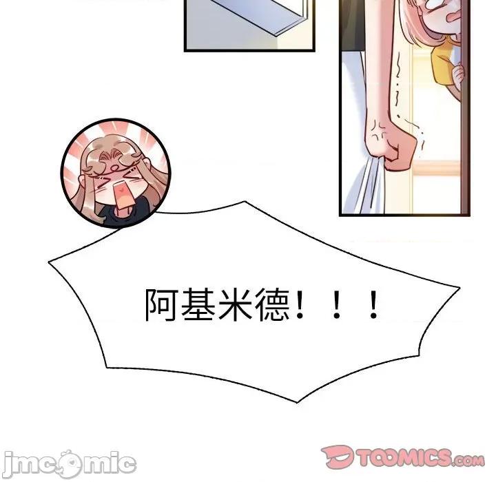 最美好的她 最美好的她第 66 话 第50页