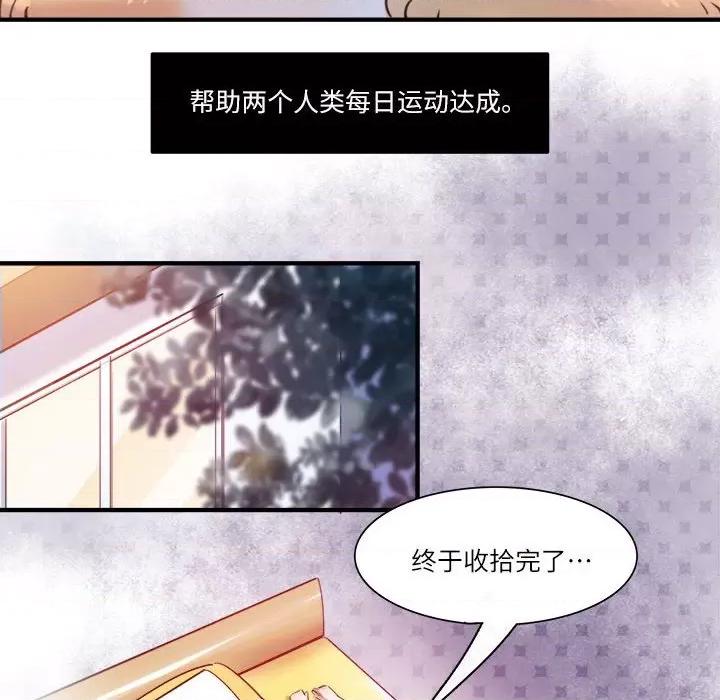 最美好的她 最美好的她第 66 话 第52页