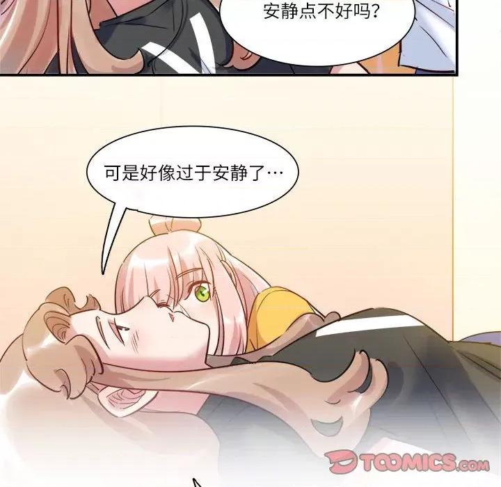 最美好的她 最美好的她第 66 话 第54页