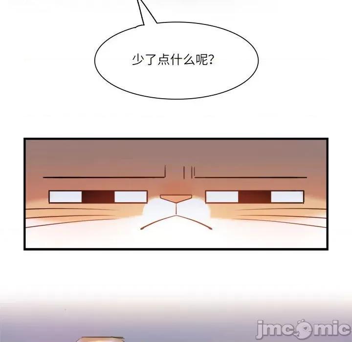 最美好的她 最美好的她第 66 话 第55页