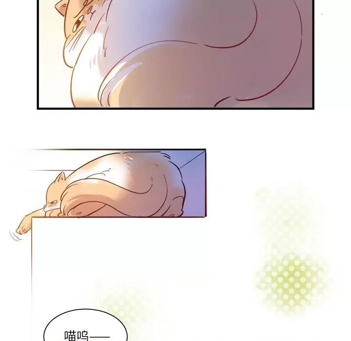 最美好的她 最美好的她第 66 话 第57页