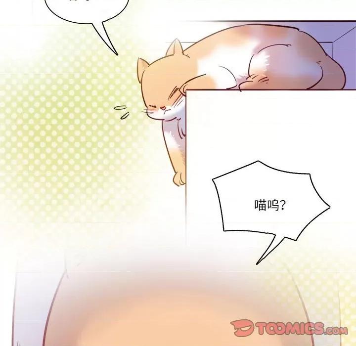 最美好的她 最美好的她第 66 话 第58页