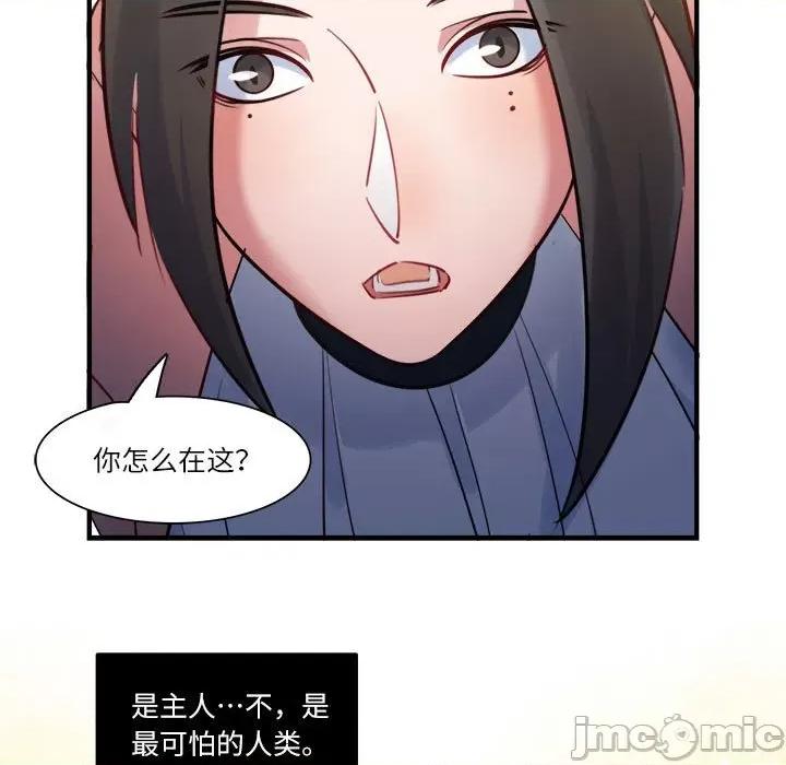 最美好的她 最美好的她第 66 话 第60页