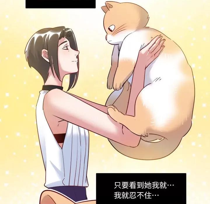 最美好的她 最美好的她第 66 话 第61页