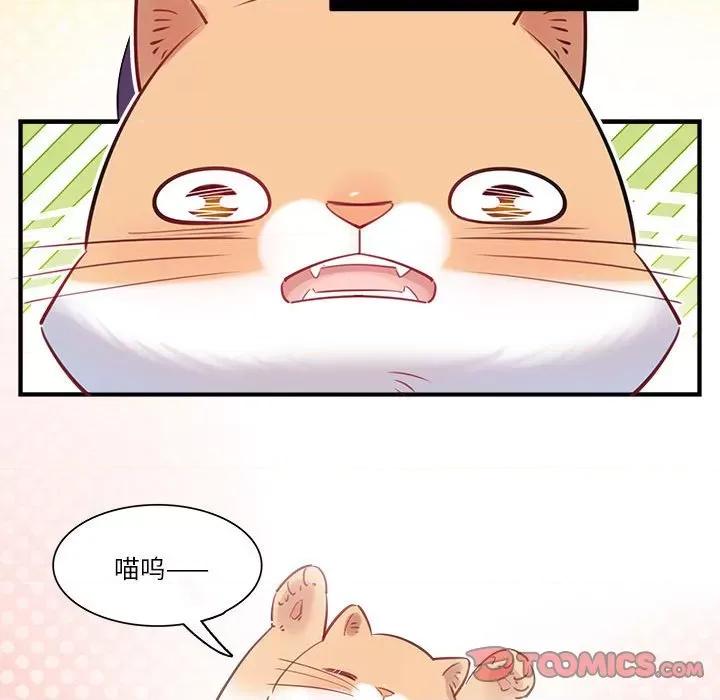 最美好的她 最美好的她第 66 话 第62页