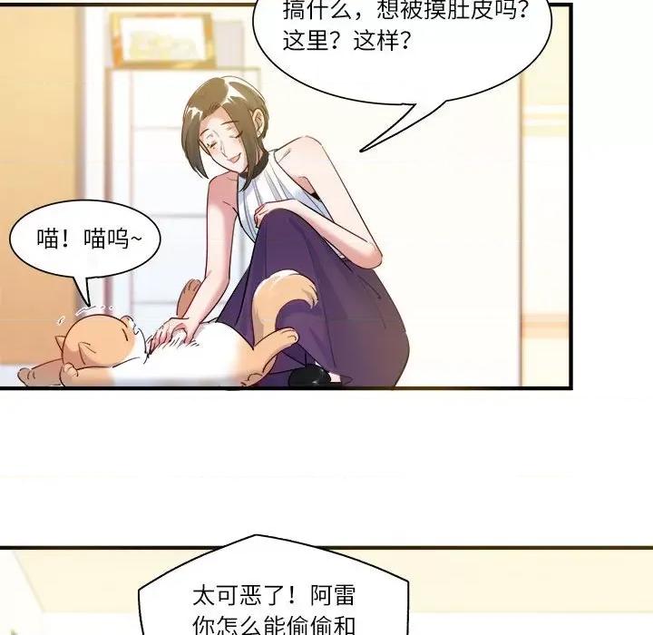 最美好的她 最美好的她第 66 话 第64页