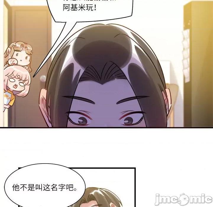 最美好的她 最美好的她第 66 话 第65页