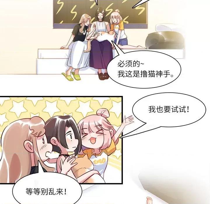 最美好的她 最美好的她第 66 话 第67页