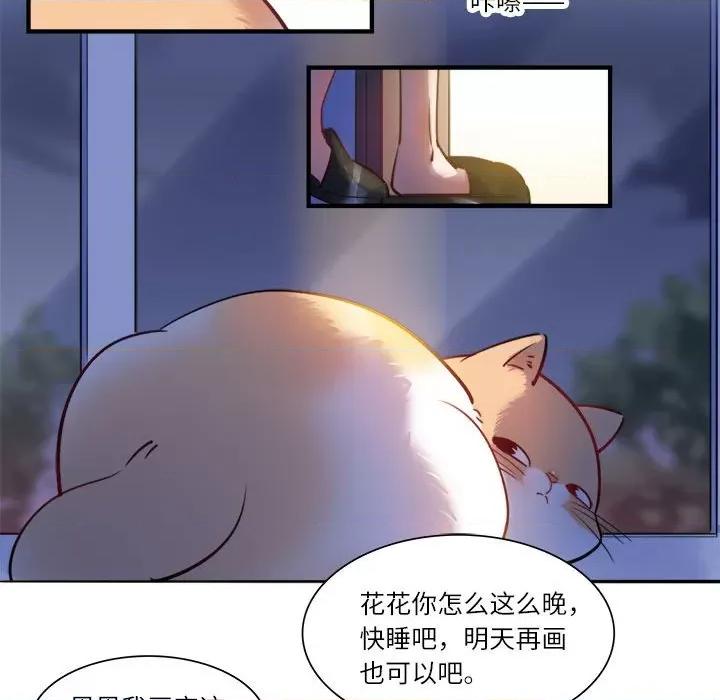 最美好的她 最美好的她第 66 话 第71页
