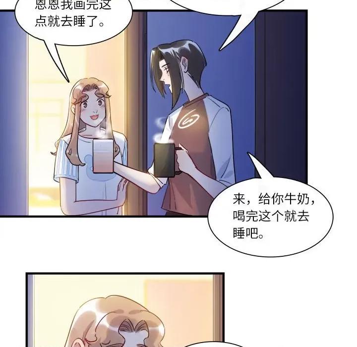 最美好的她 最美好的她第 66 话 第72页