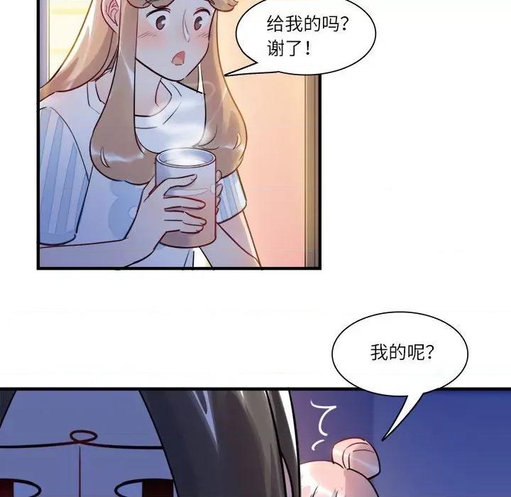 最美好的她 最美好的她第 66 话 第73页