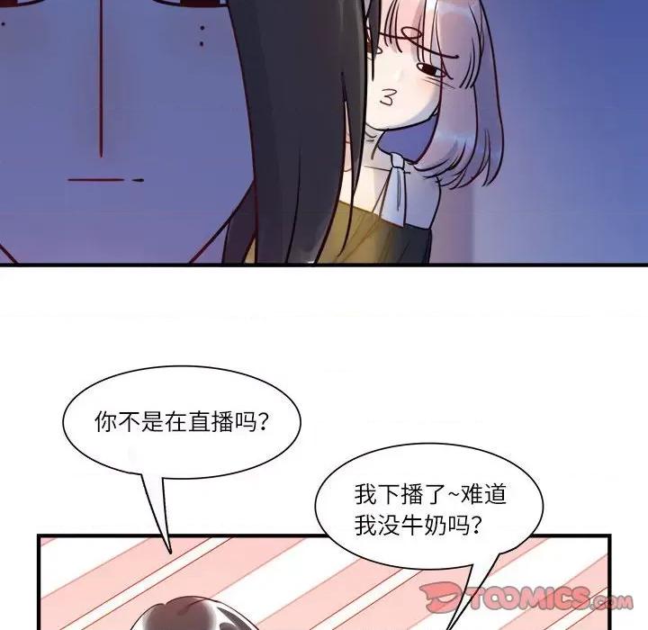 最美好的她 最美好的她第 66 话 第74页