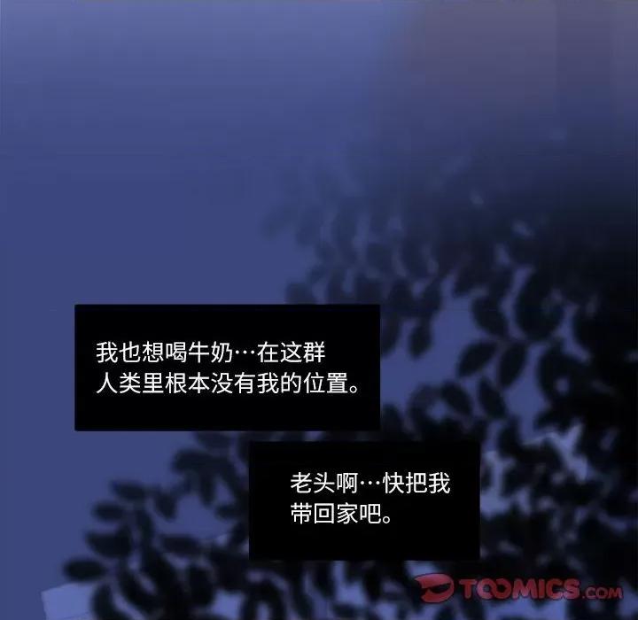 最美好的她 最美好的她第 66 话 第78页