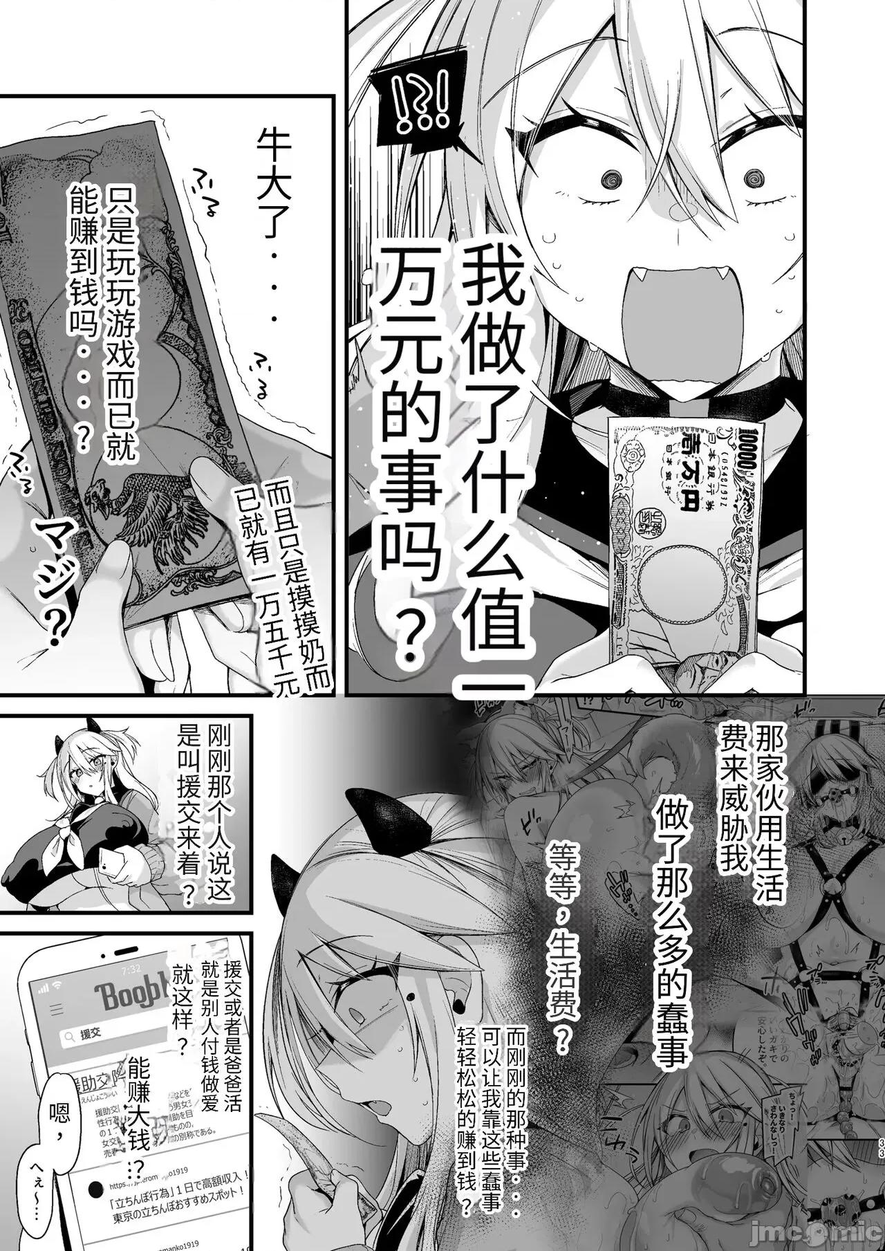 ミヤちゃん1年 [SXPDF个人润色] (C103) [りーりおがーと (かえぬこ)] ミヤちゃん1年调教 下 [中国翻译] [DL版] 第33页