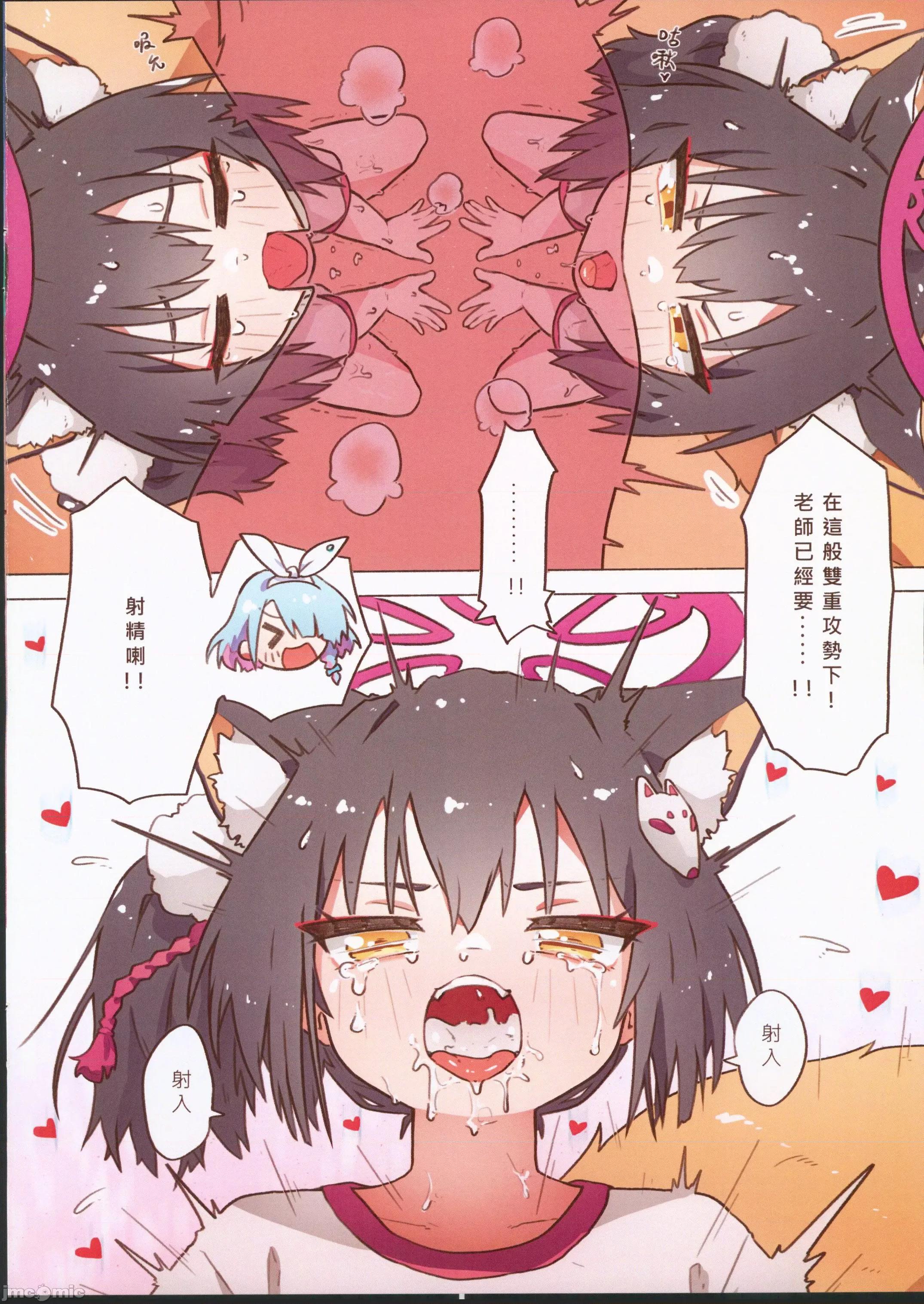 色色运动大会 (FF40) [山含] 色色运动大会 (蔚蓝档案) 第10页