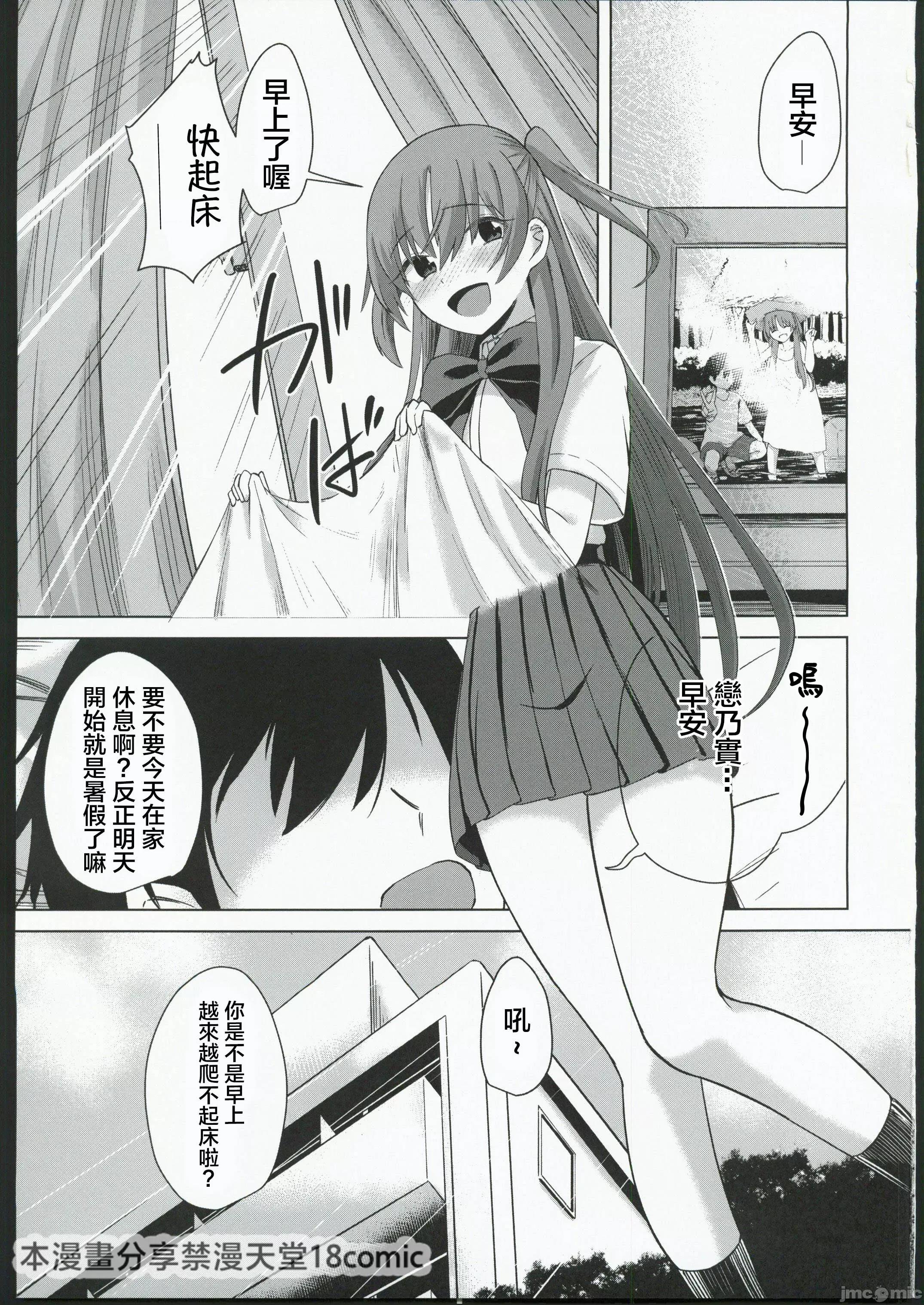 幼驯染が体育教师にる本 (C102) [けーきやさん (けーき)] 幼驯染が体育教师に寝取られる本 (オリジナル) 第2页