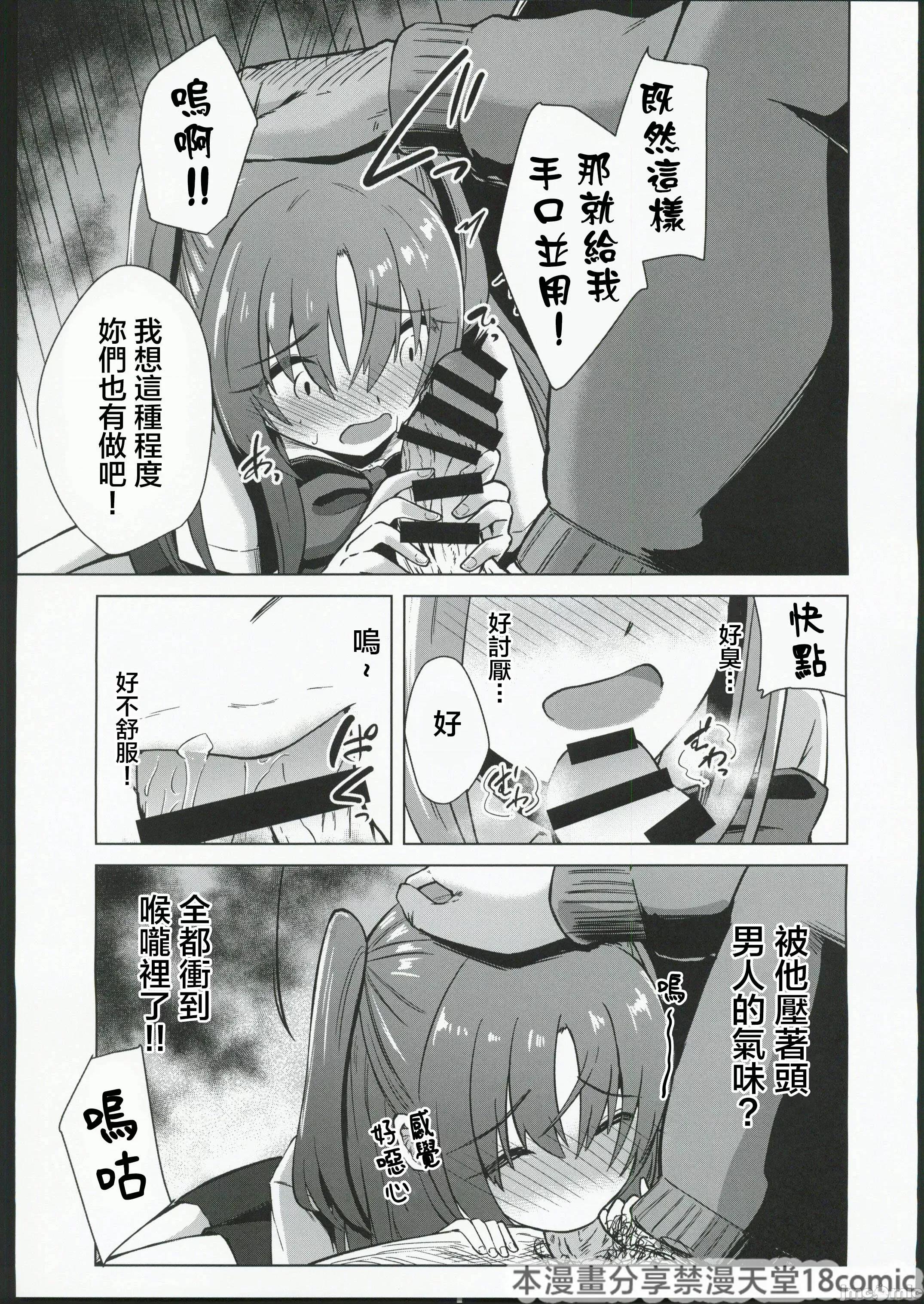 幼驯染が体育教师にる本 (C102) [けーきやさん (けーき)] 幼驯染が体育教师に寝取られる本 (オリジナル) 第8页