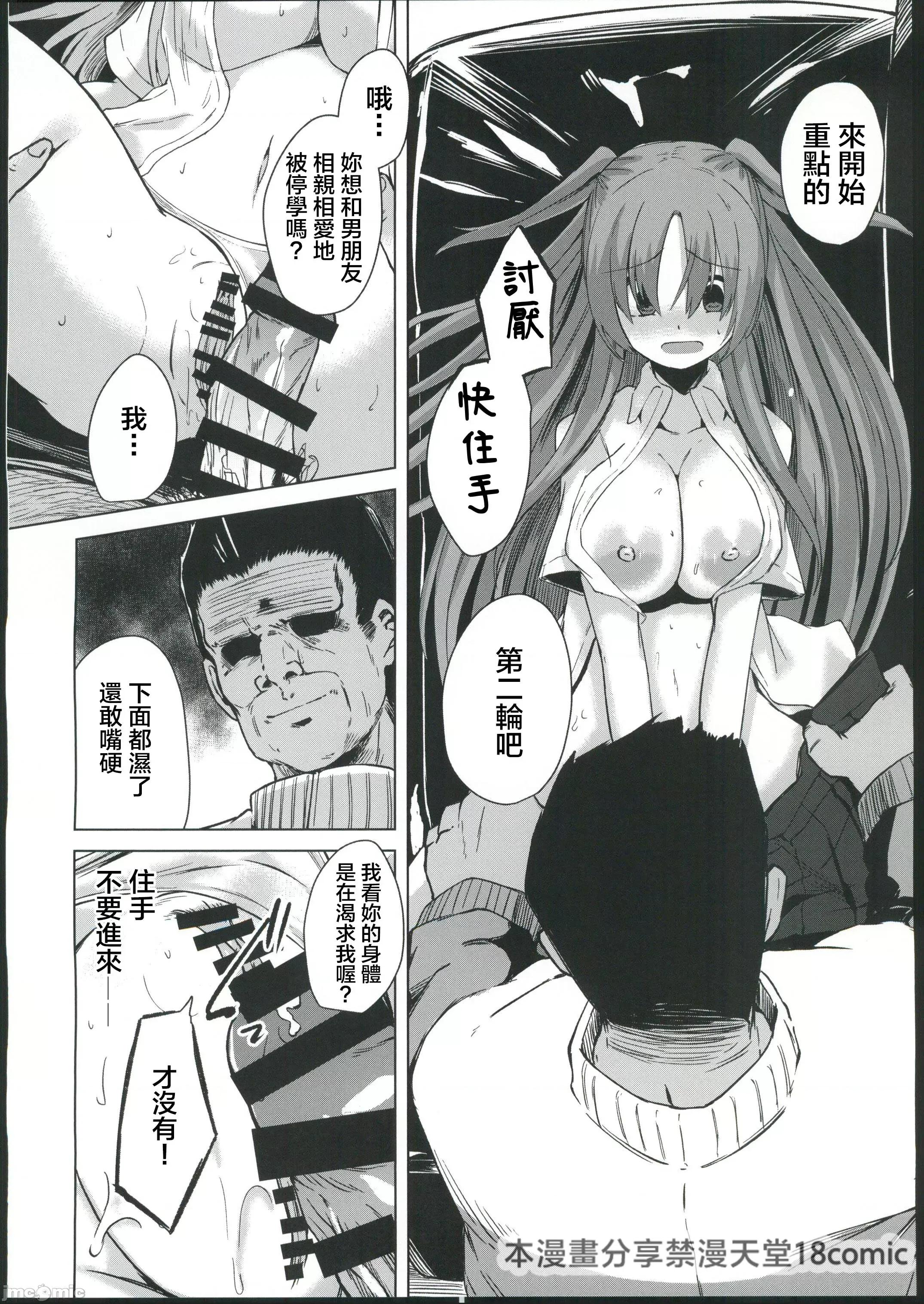 幼驯染が体育教师にる本 (C102) [けーきやさん (けーき)] 幼驯染が体育教师に寝取られる本 (オリジナル) 第11页