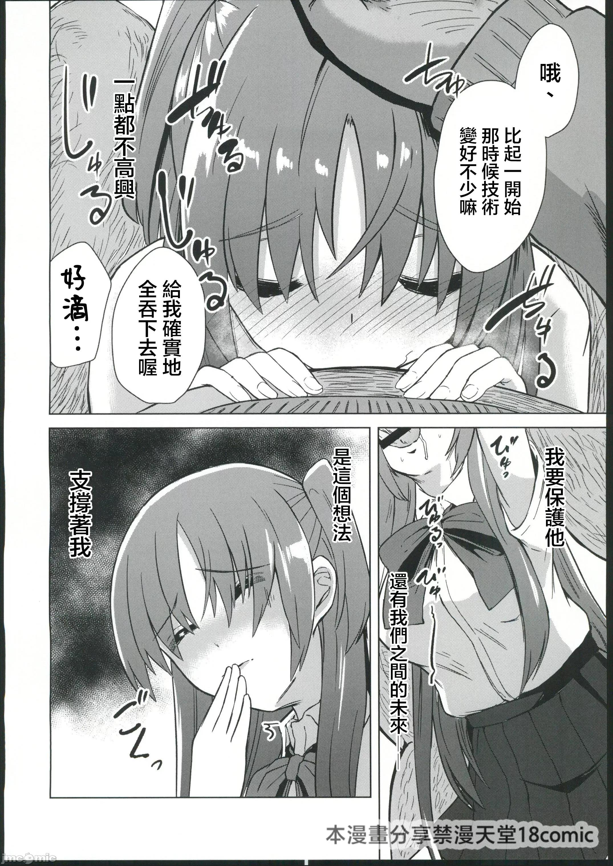 幼驯染が体育教师にる本 (C102) [けーきやさん (けーき)] 幼驯染が体育教师に寝取られる本 (オリジナル) 第17页