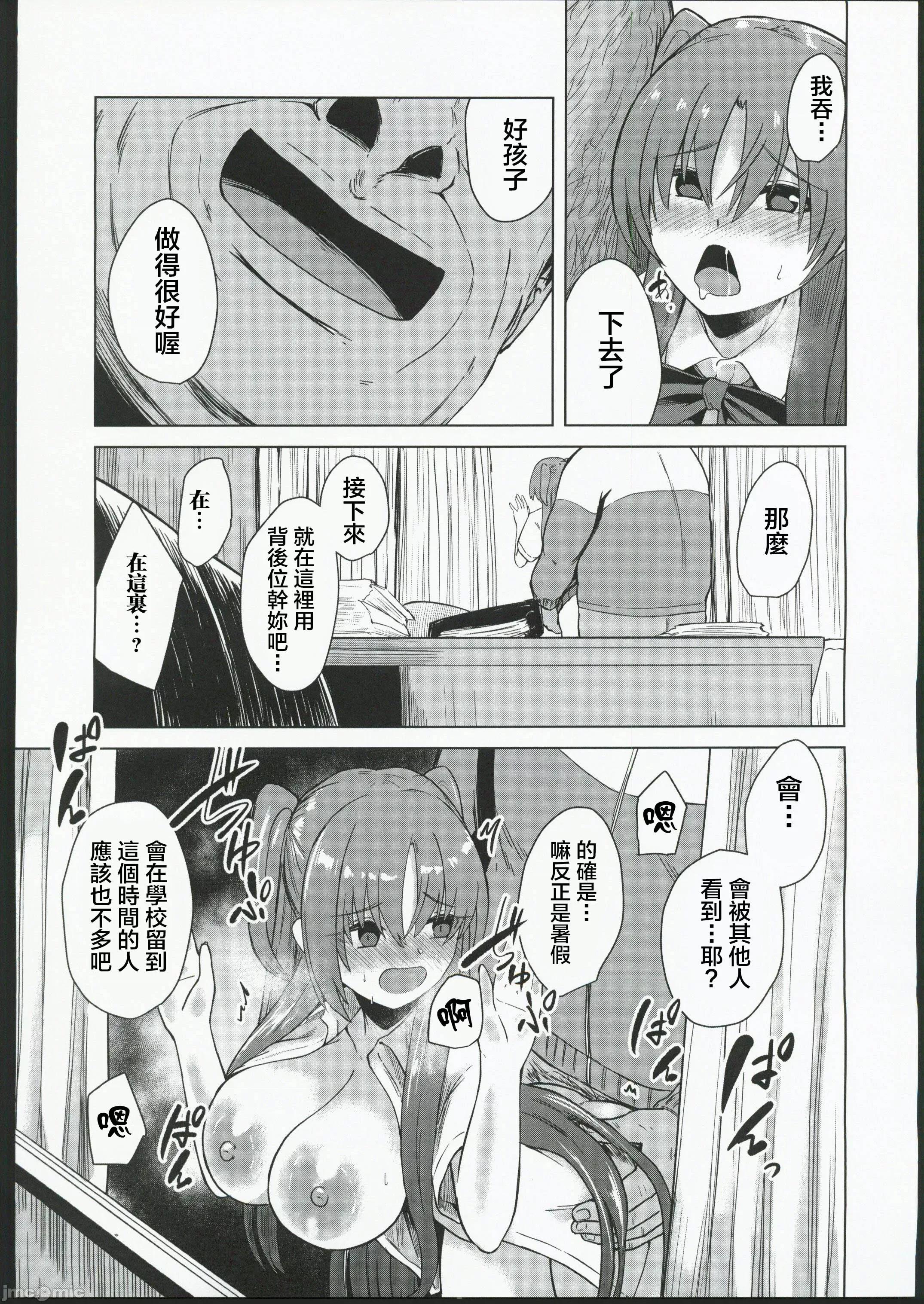 幼驯染が体育教师にる本 (C102) [けーきやさん (けーき)] 幼驯染が体育教师に寝取られる本 (オリジナル) 第18页