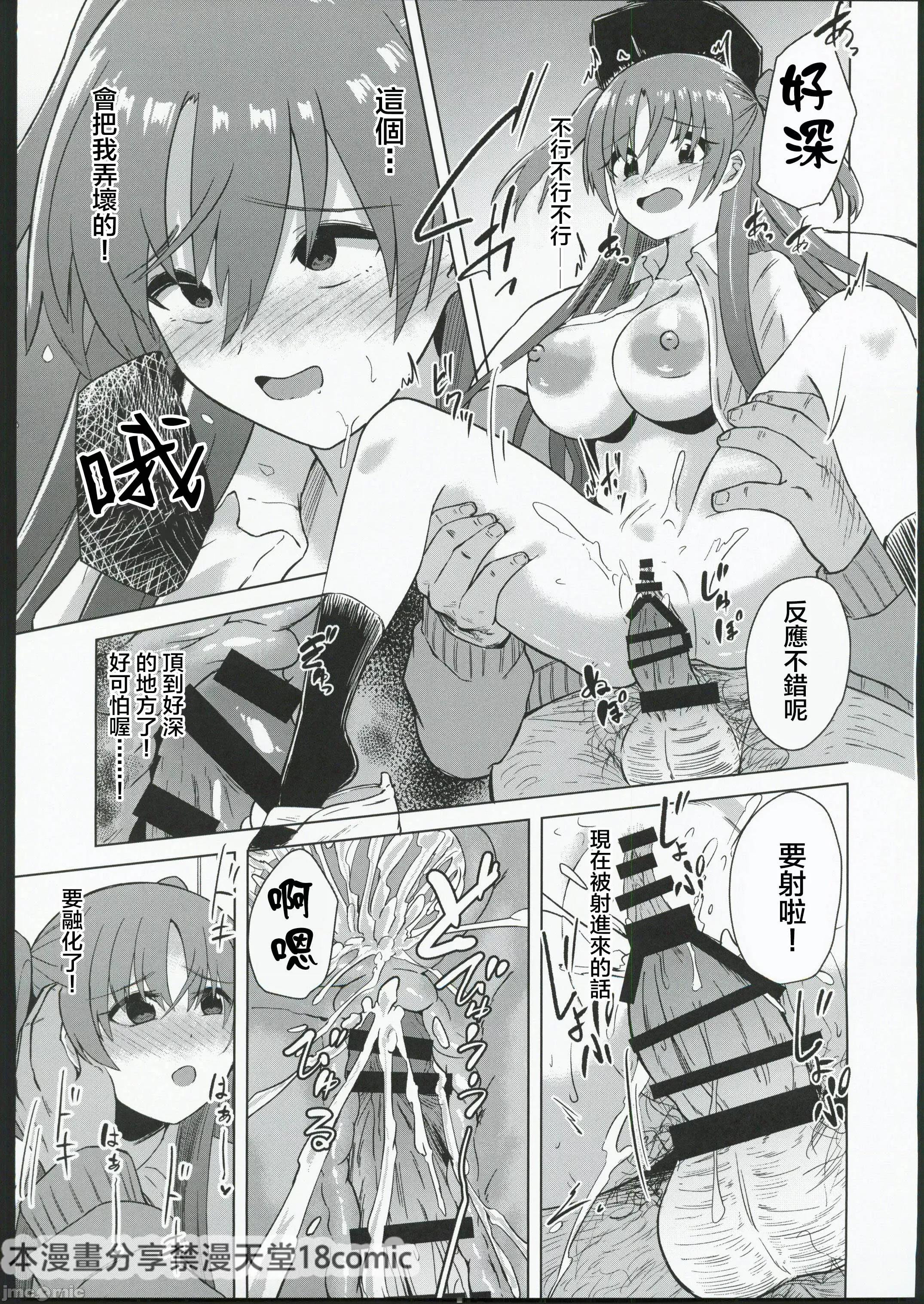 幼驯染が体育教师にる本 (C102) [けーきやさん (けーき)] 幼驯染が体育教师に寝取られる本 (オリジナル) 第20页