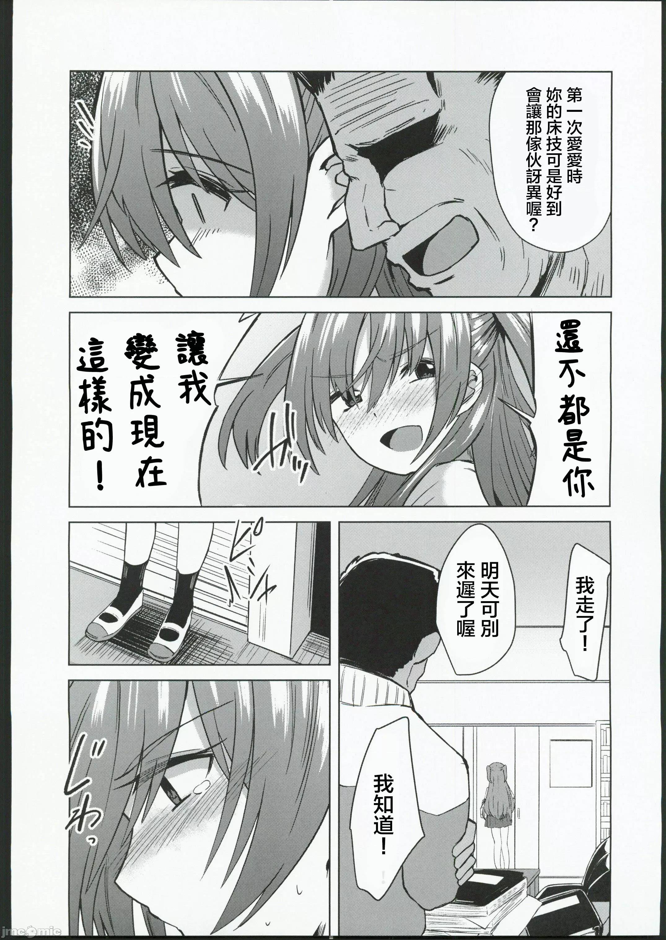 幼驯染が体育教师にる本 (C102) [けーきやさん (けーき)] 幼驯染が体育教师に寝取られる本 (オリジナル) 第22页