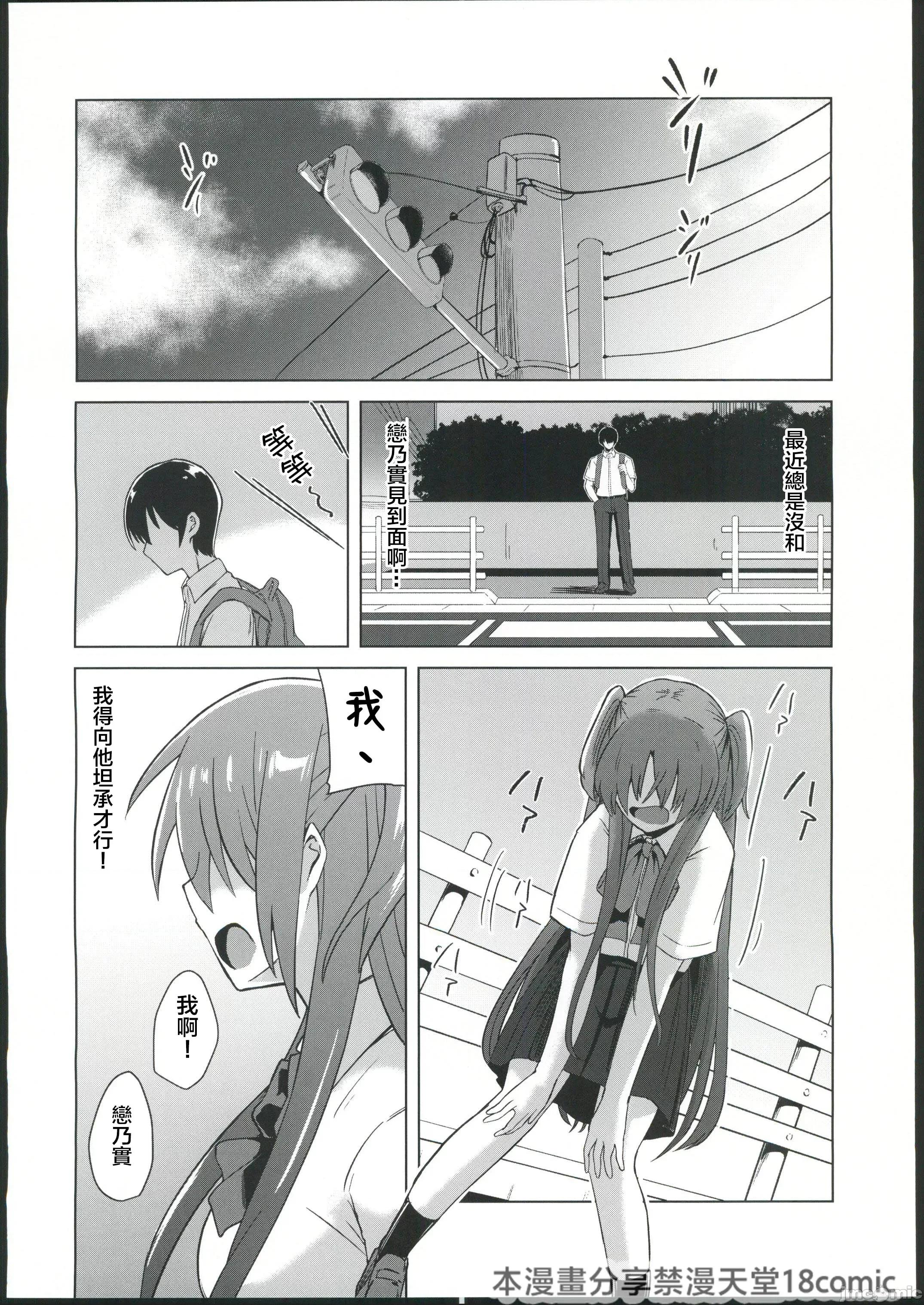 幼驯染が体育教师にる本 (C102) [けーきやさん (けーき)] 幼驯染が体育教师に寝取られる本 (オリジナル) 第23页