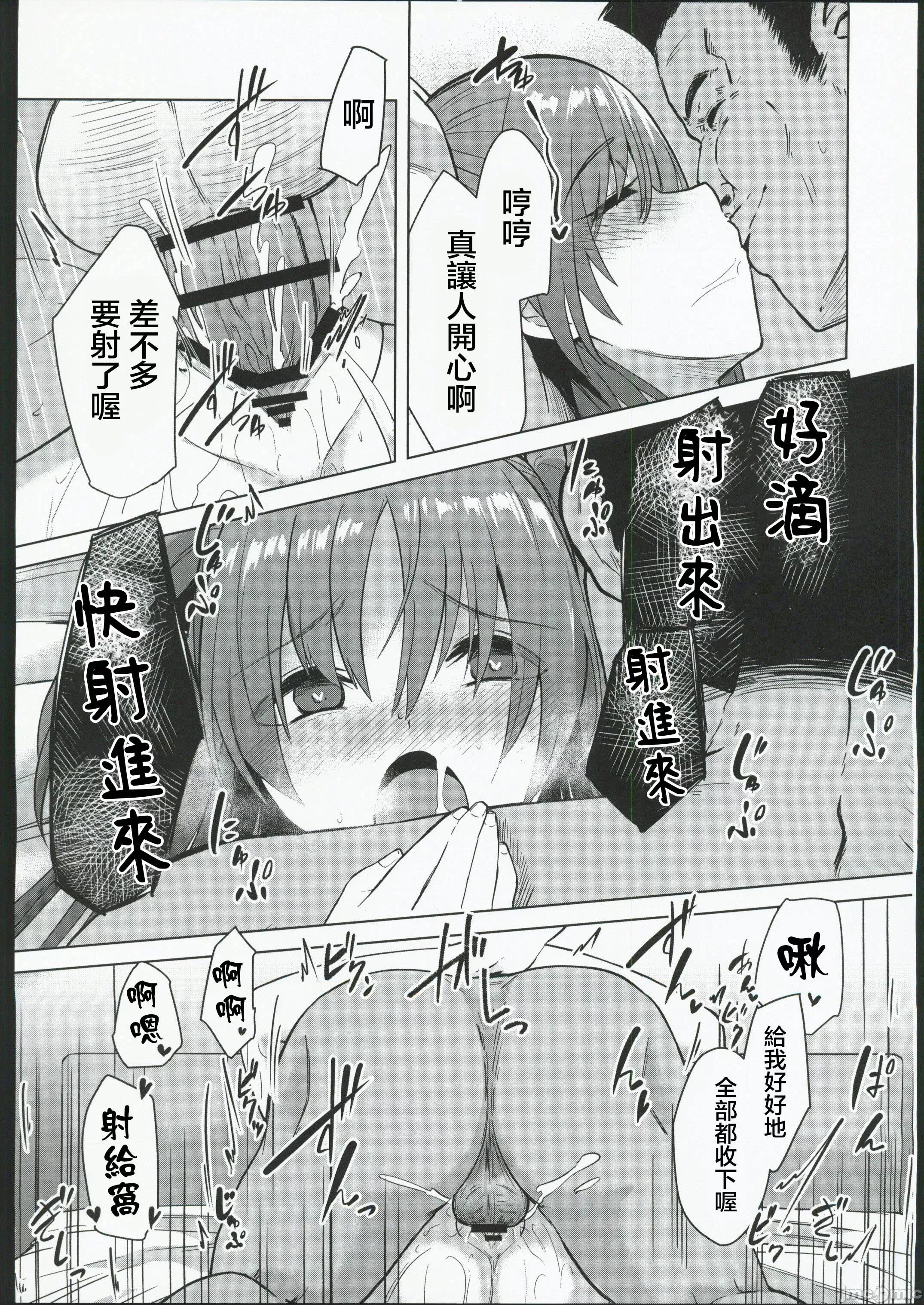 幼驯染が体育教师にる本 (C102) [けーきやさん (けーき)] 幼驯染が体育教师に寝取られる本 (オリジナル) 第34页