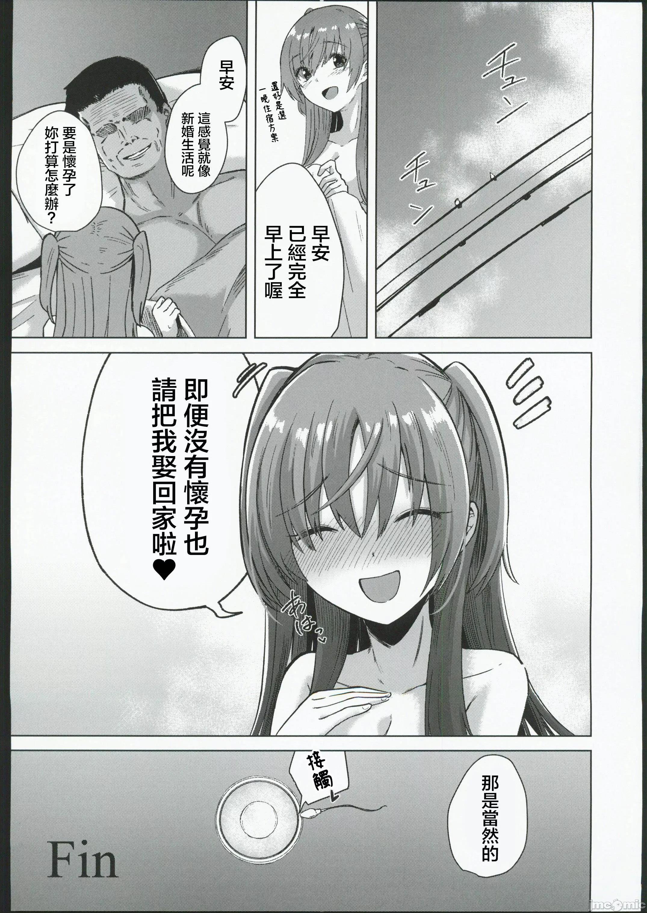 幼驯染が体育教师にる本 (C102) [けーきやさん (けーき)] 幼驯染が体育教师に寝取られる本 (オリジナル) 第36页