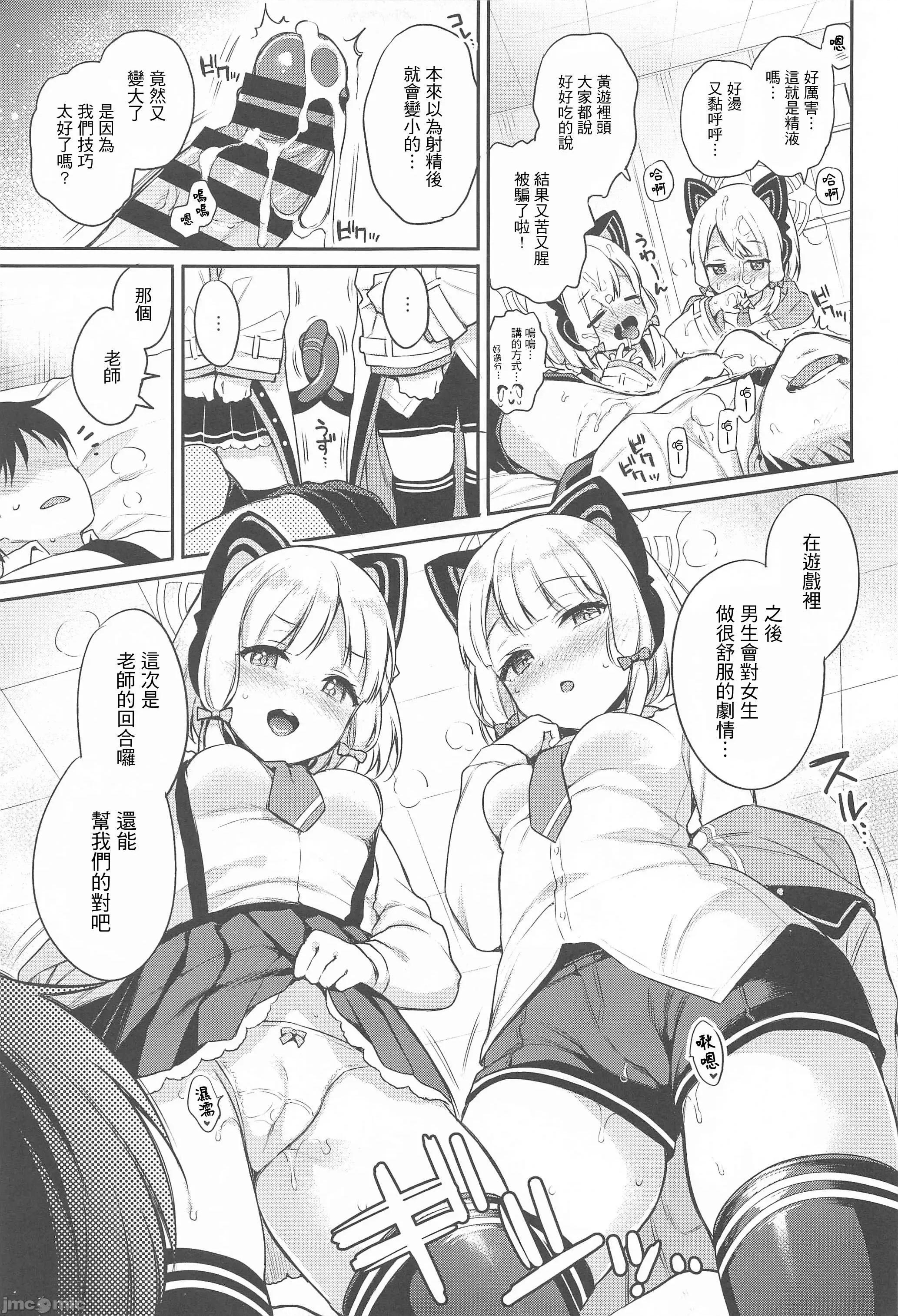 先生攻略ゲーム [禁漫汉化组](C102) [K+W (ささちん)] 先生攻略ゲーム (ブルーアーカイブ) 第10页