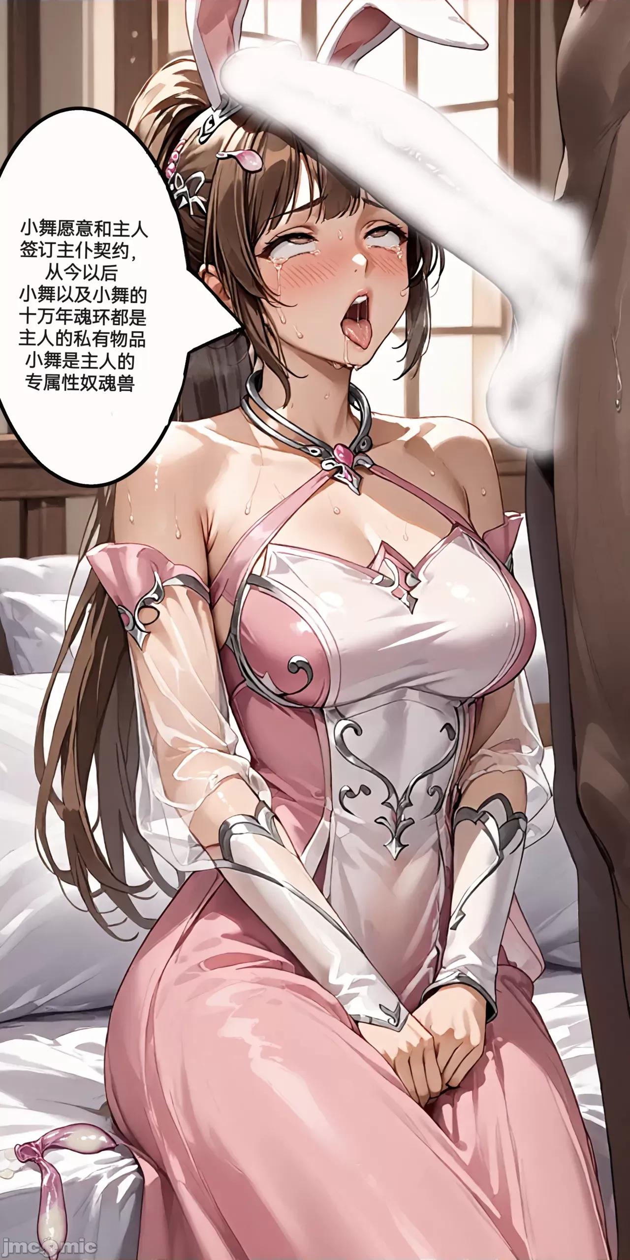 天命邪魂师-第一章 天命邪魂师-第一章 小舞的修炼 [AI Generated] 第11页