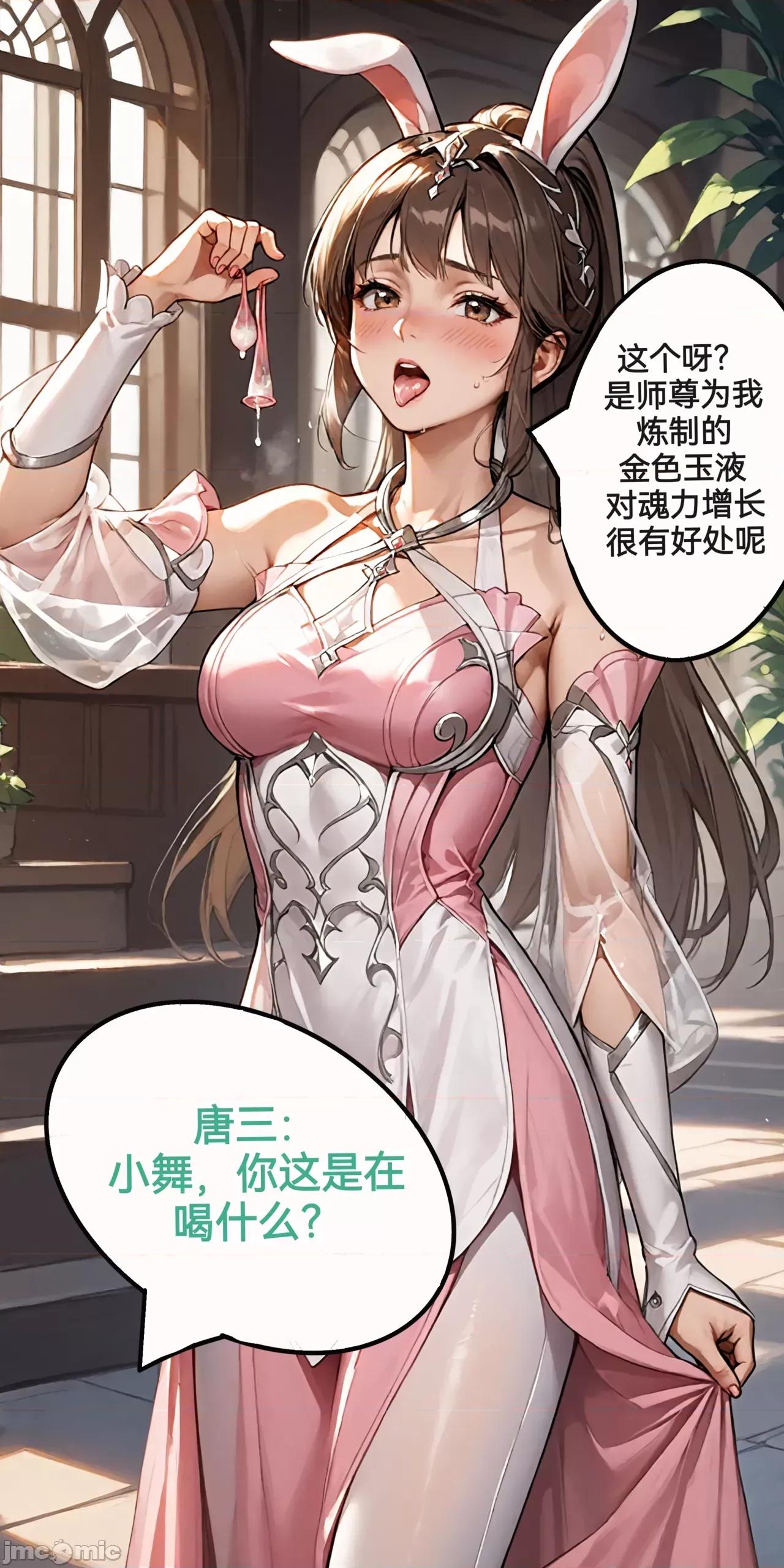 天命邪魂师-第一章 天命邪魂师-第一章 小舞的修炼 [AI Generated] 第13页