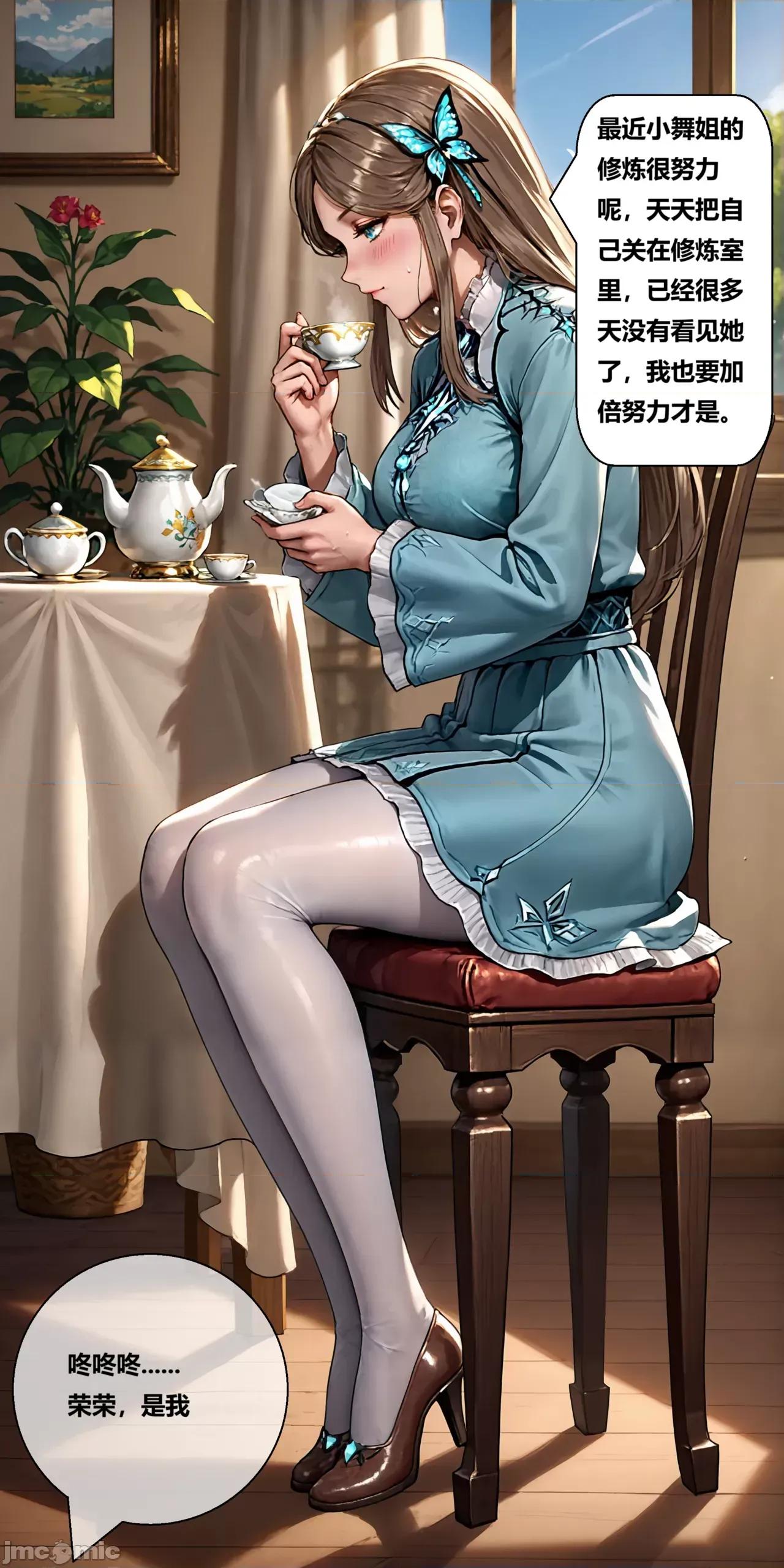 天命邪魂师-第一章 天命邪魂师-第二章 堕落宁荣荣 [AI Generated] 第1页