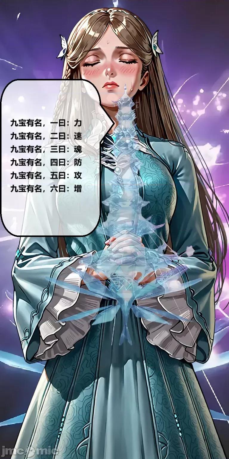 天命邪魂师-第一章 天命邪魂师-第二章 堕落宁荣荣 [AI Generated] 第24页